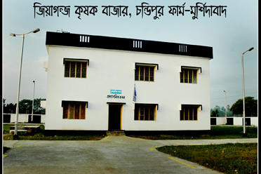 Administrative Building,Murshidabad-Jiaganj Krishak Bazar